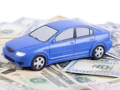 清城汽车抵押贷款的优势?