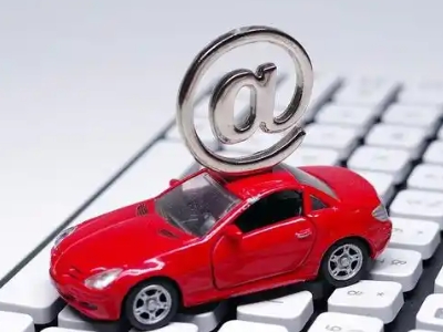 清城汽车抵押贷款和汽车消费贷款有什么区别